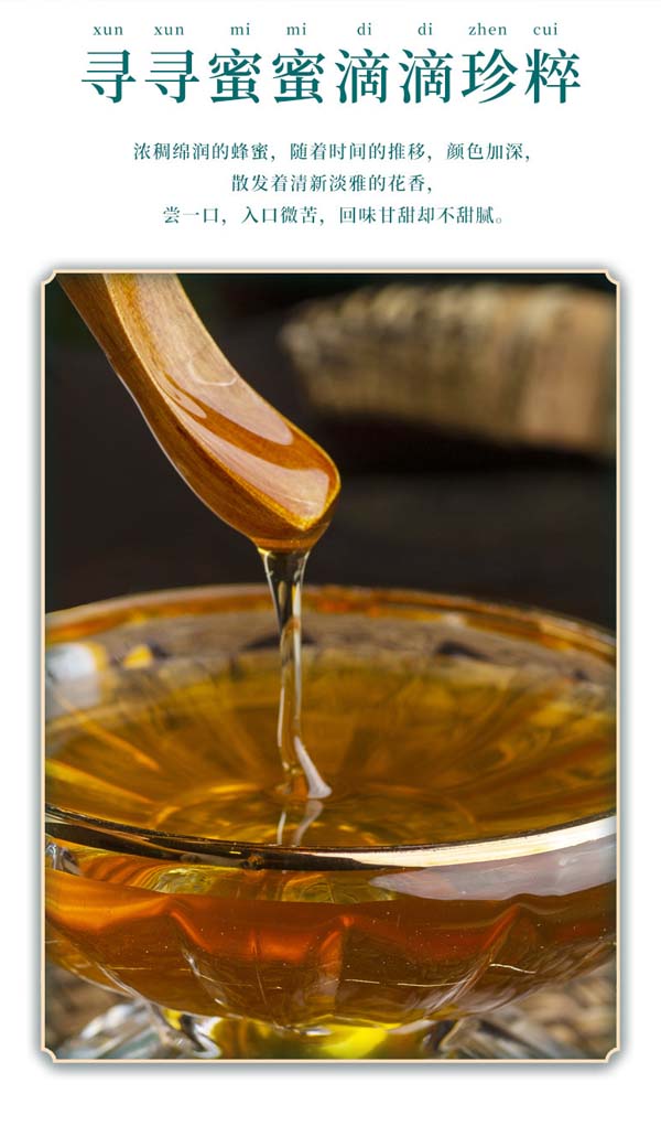 蜂蜜养生套装